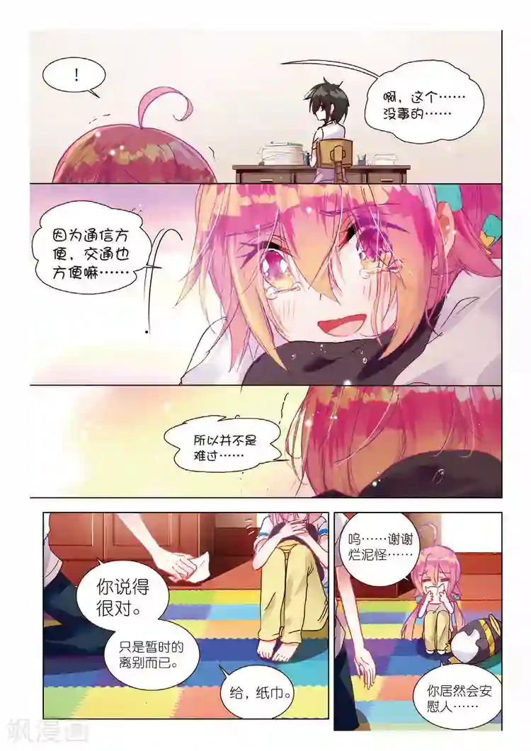 黄金之心最终话 结束即为开始！