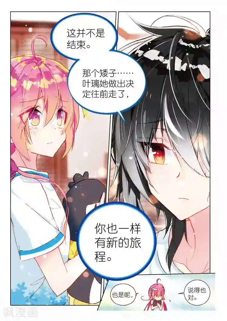 黄金之心最终话 结束即为开始！