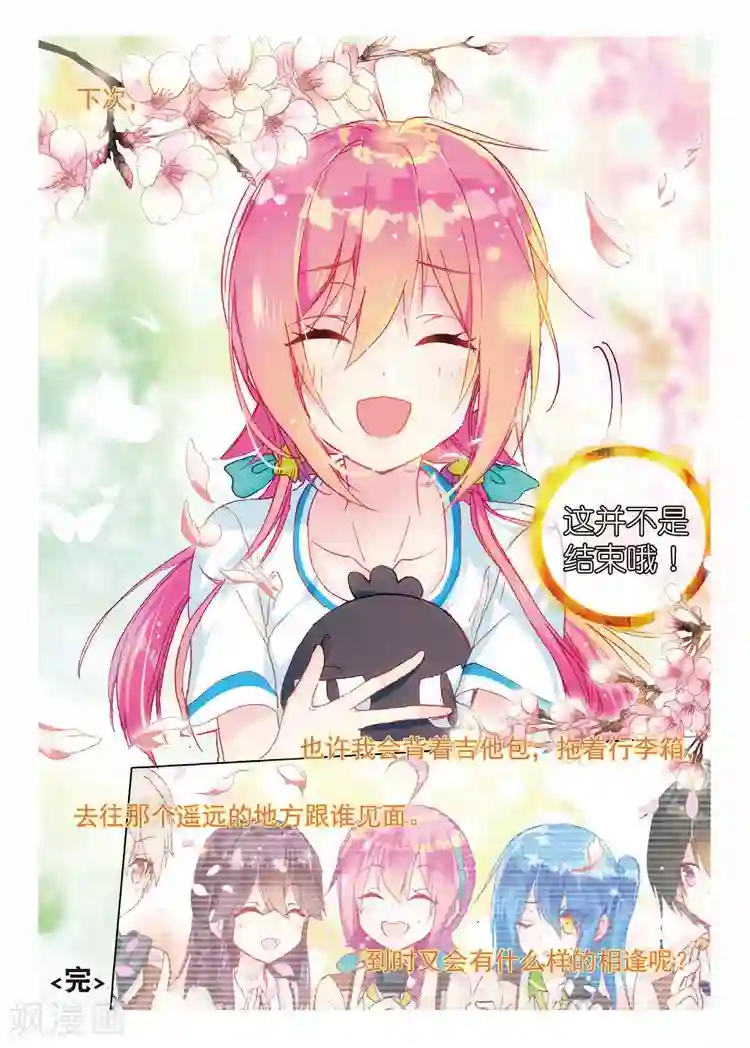 黄金之心最终话 结束即为开始！