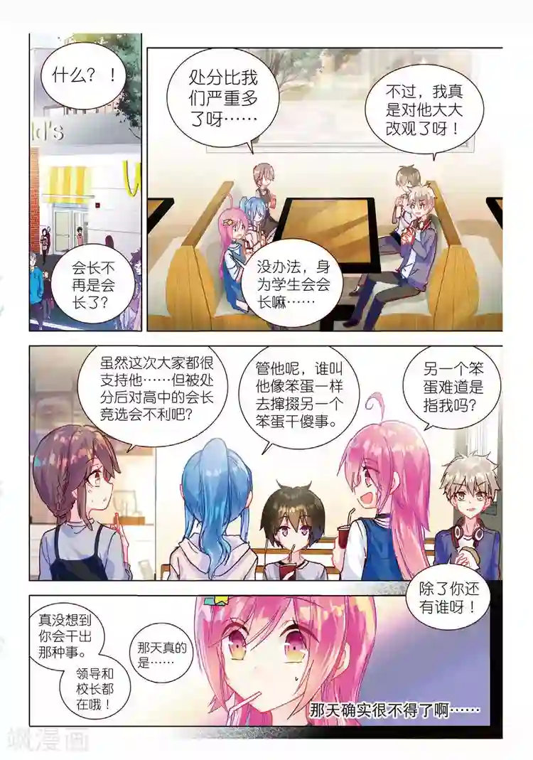 黄金之心最终话 结束即为开始！