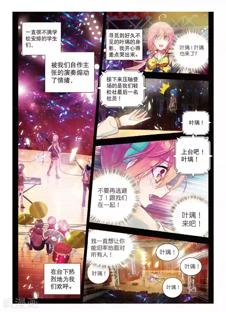 黄金之心最终话 结束即为开始！