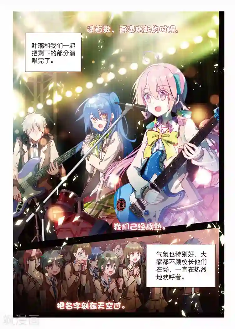 黄金之心最终话 结束即为开始！