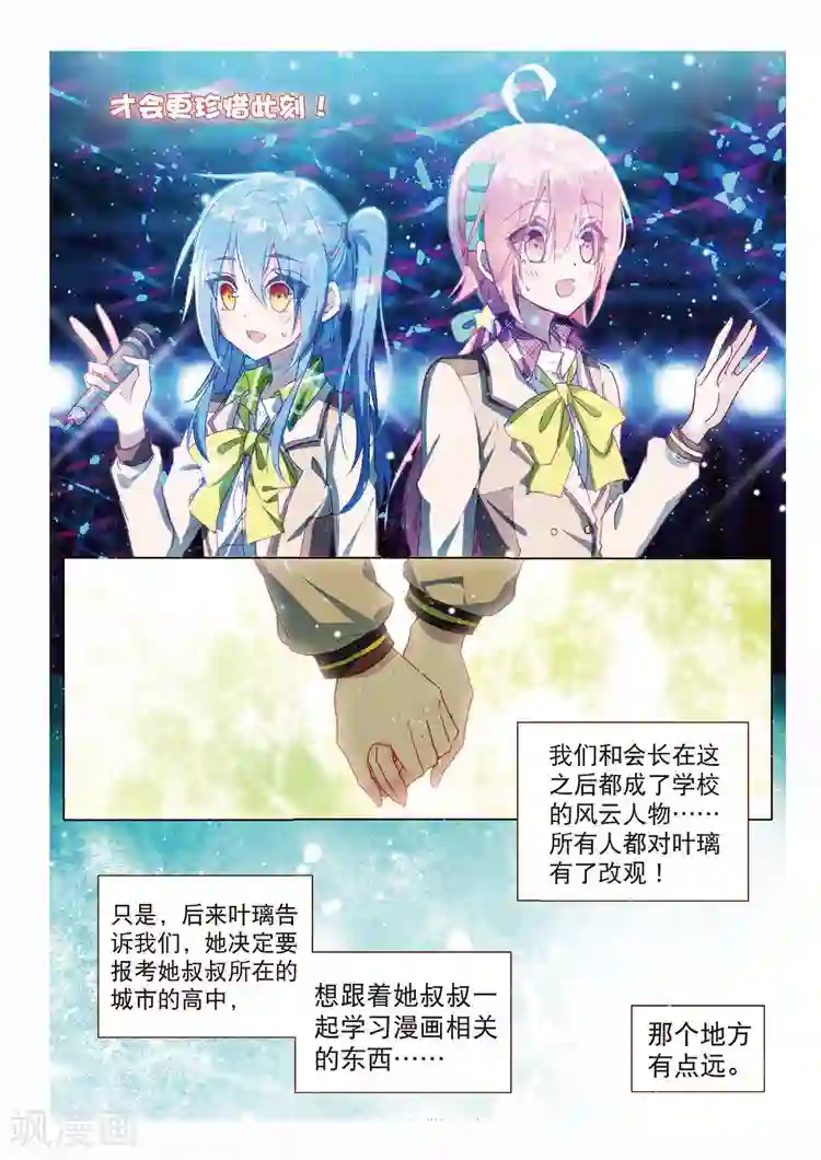 黄金之心最终话 结束即为开始！