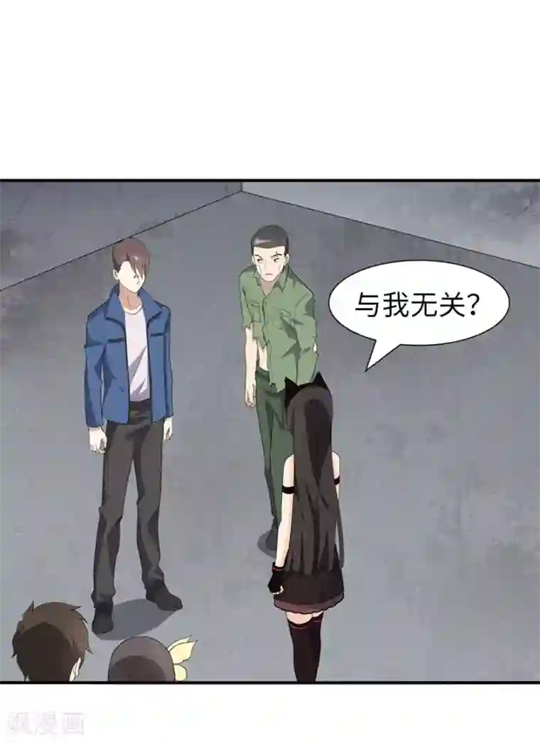 我的守护女友第95话