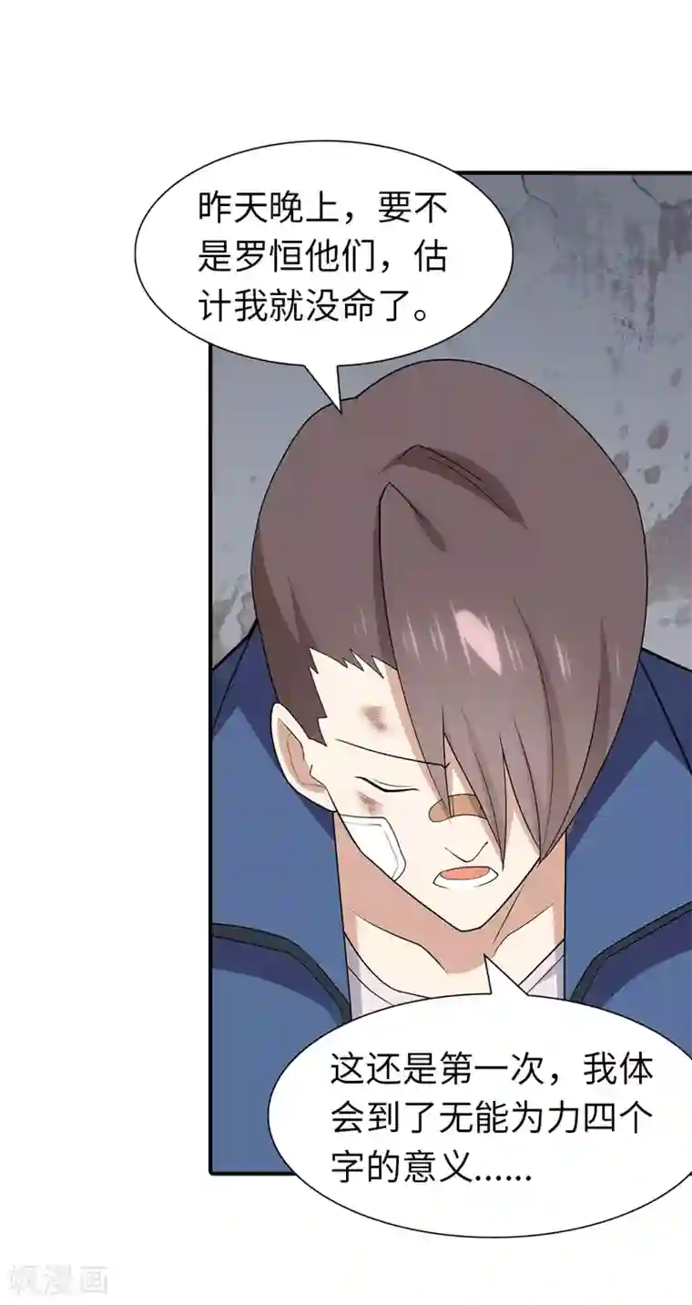 我的守护女友第95话