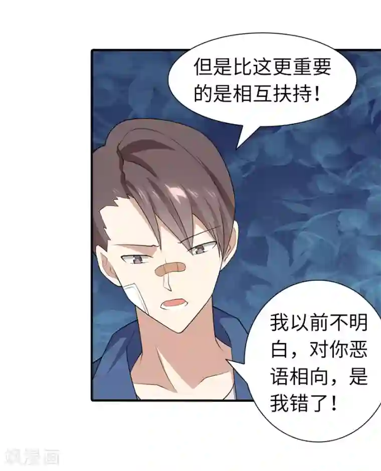 我的守护女友第95话