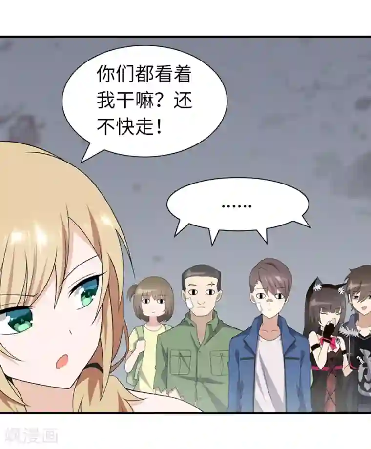 我的守护女友第95话