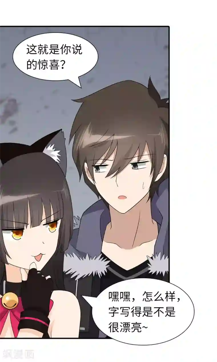 我的守护女友第95话