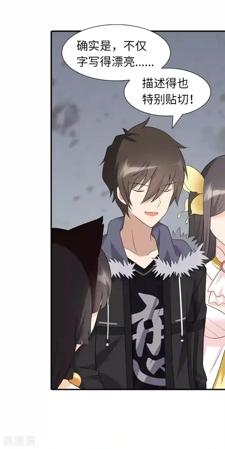 我的守护女友第95话