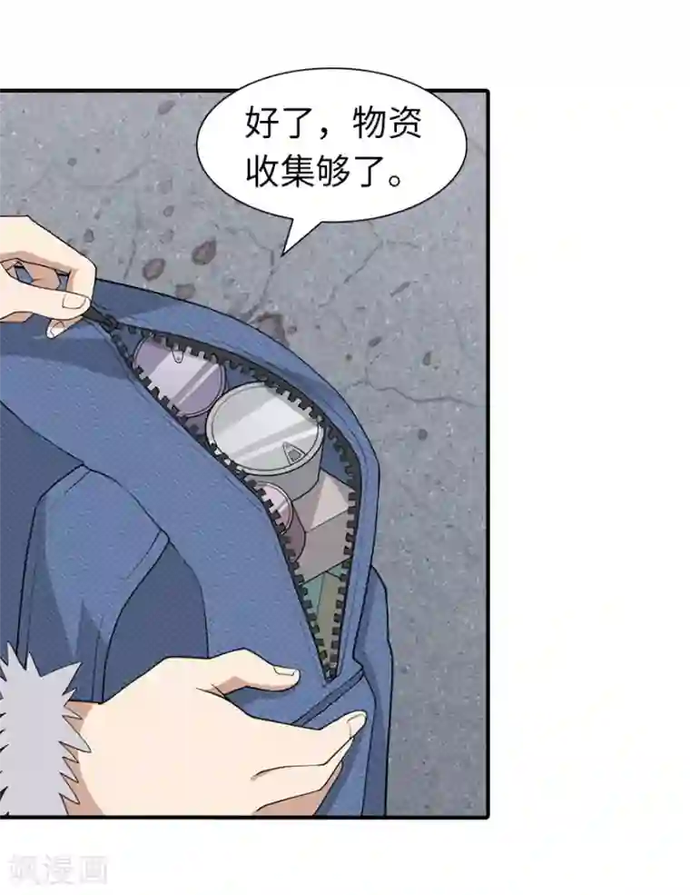 我的守护女友第95话