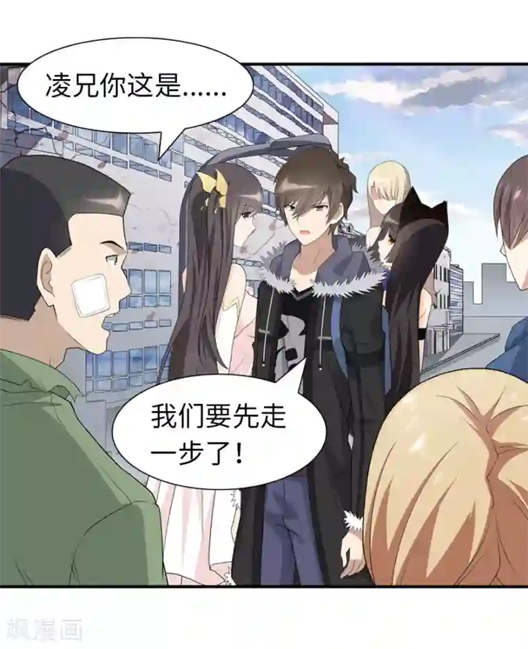 我的守护女友第95话