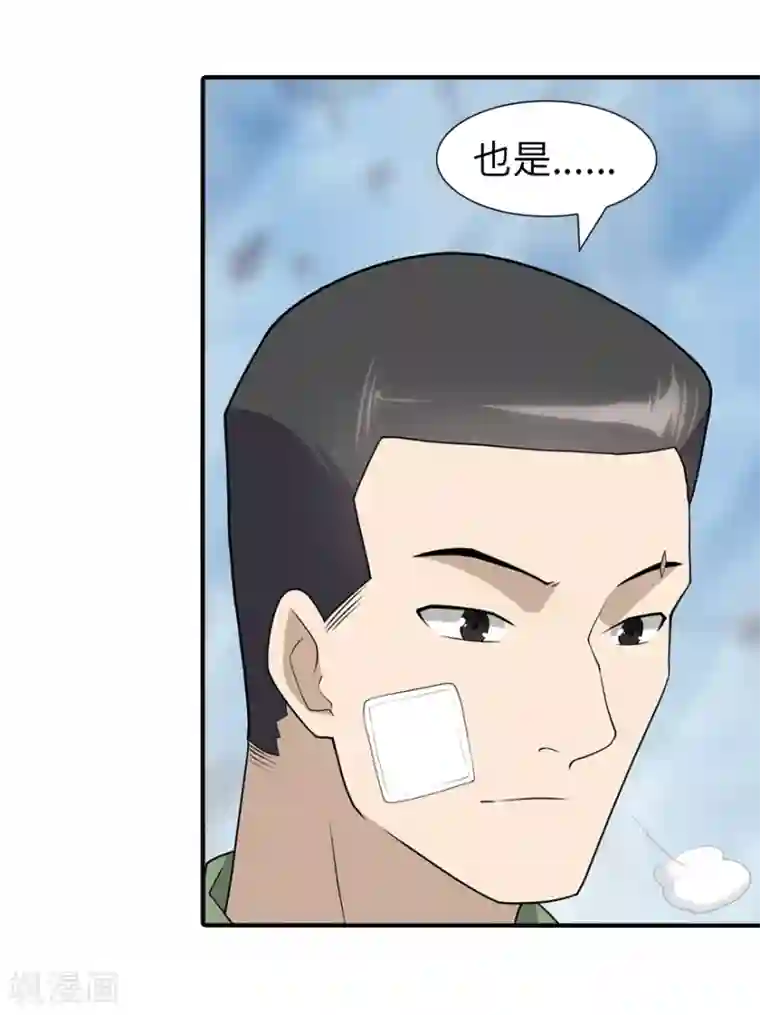 我的守护女友第95话