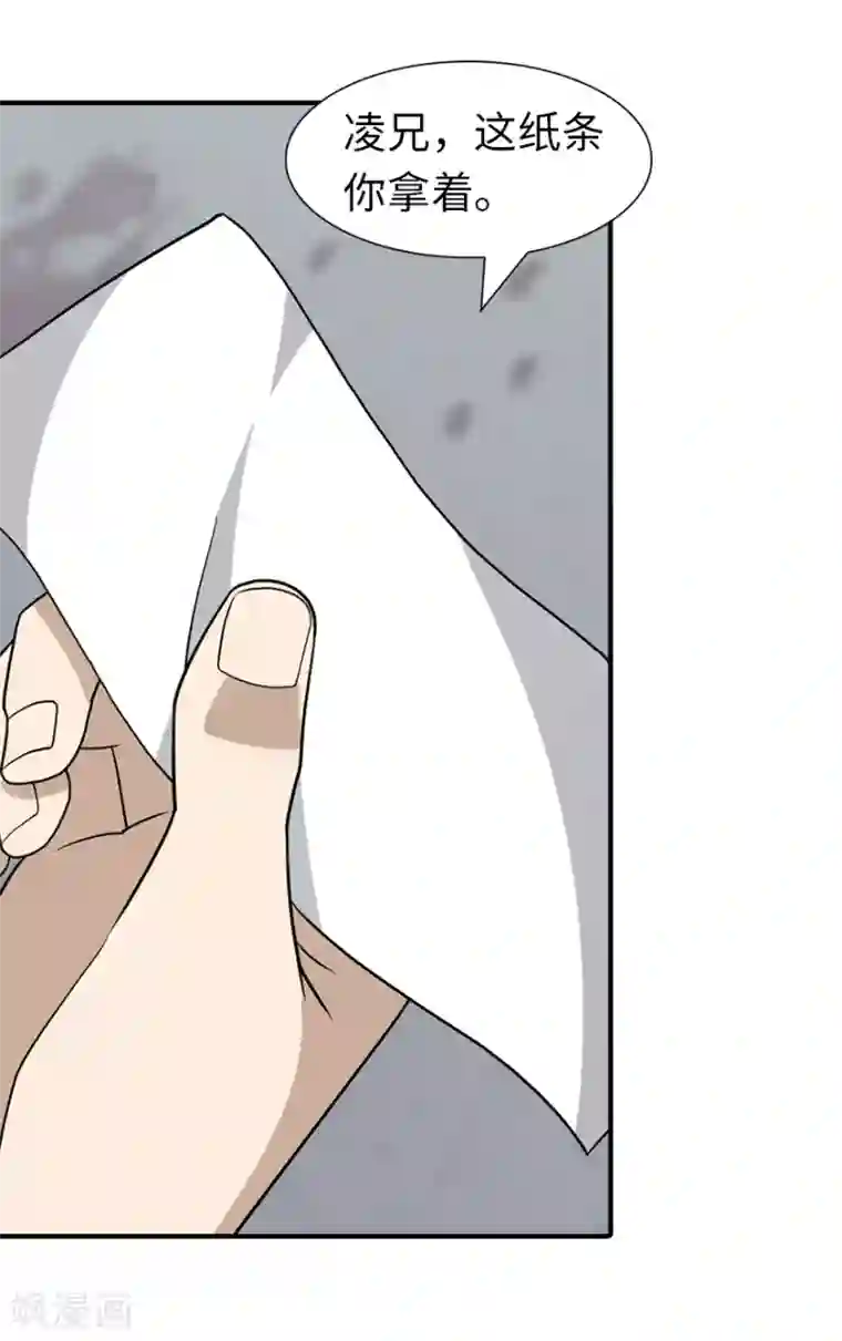 我的守护女友第95话