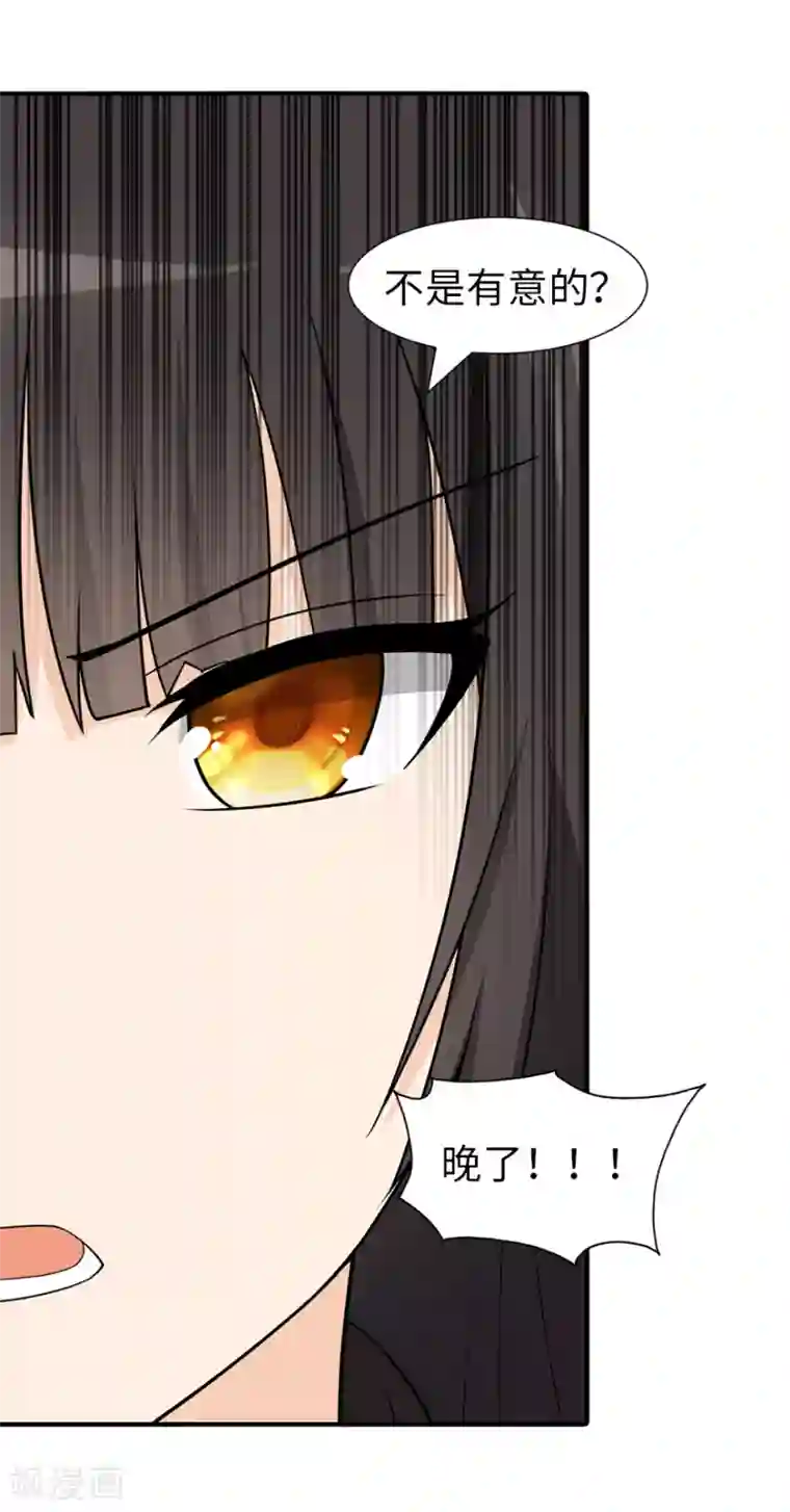 我的守护女友第95话