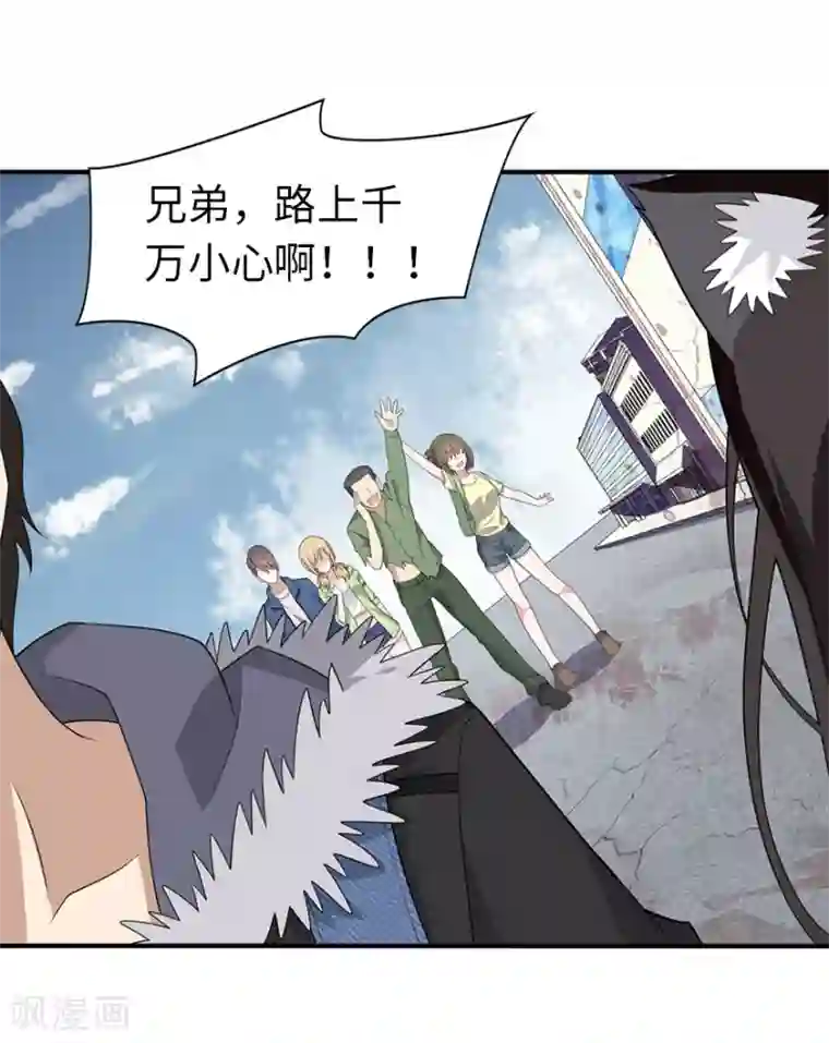 我的守护女友第95话