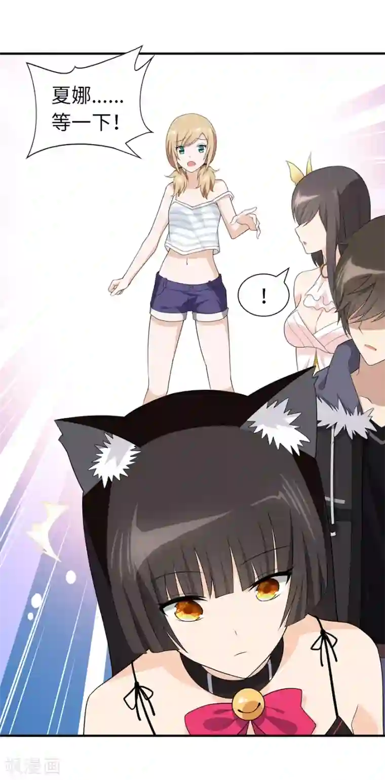 我的守护女友第95话