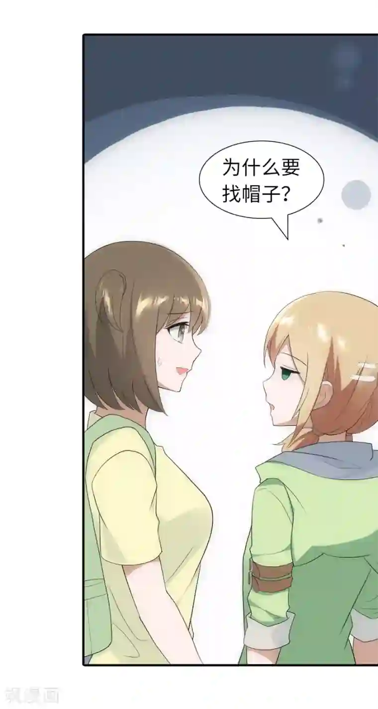 我的守护女友第95话