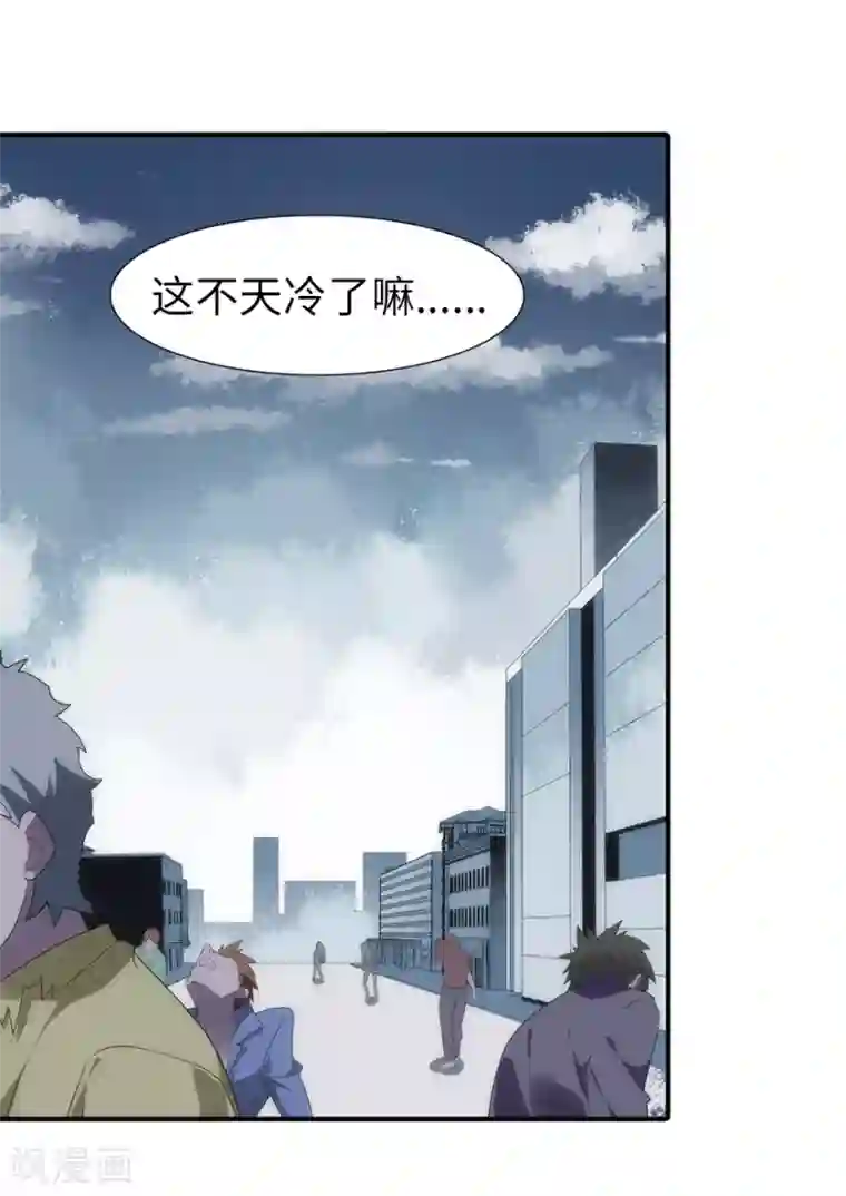 我的守护女友第95话