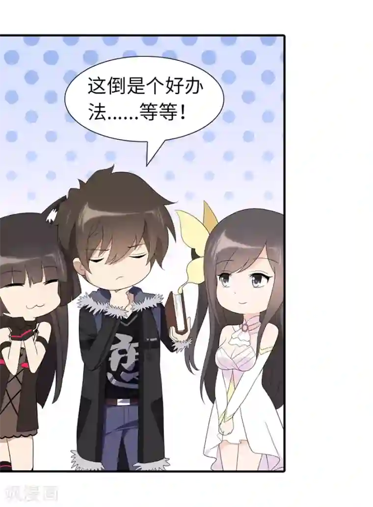 我的守护女友第95话