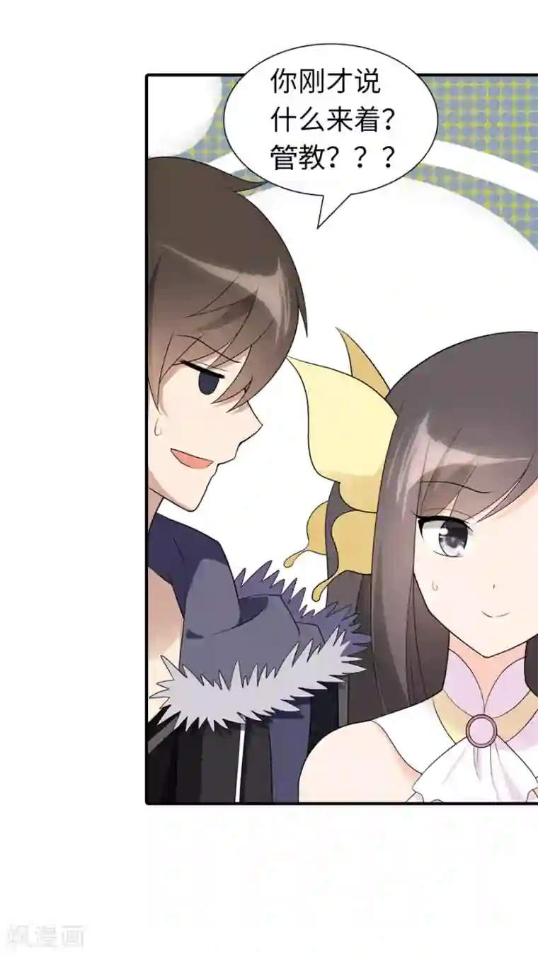 我的守护女友第95话