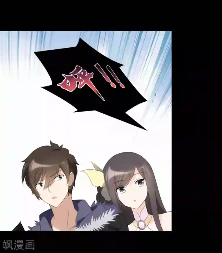 我的守护女友第95话