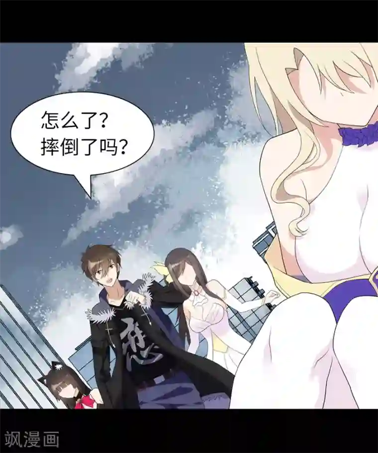 我的守护女友第95话