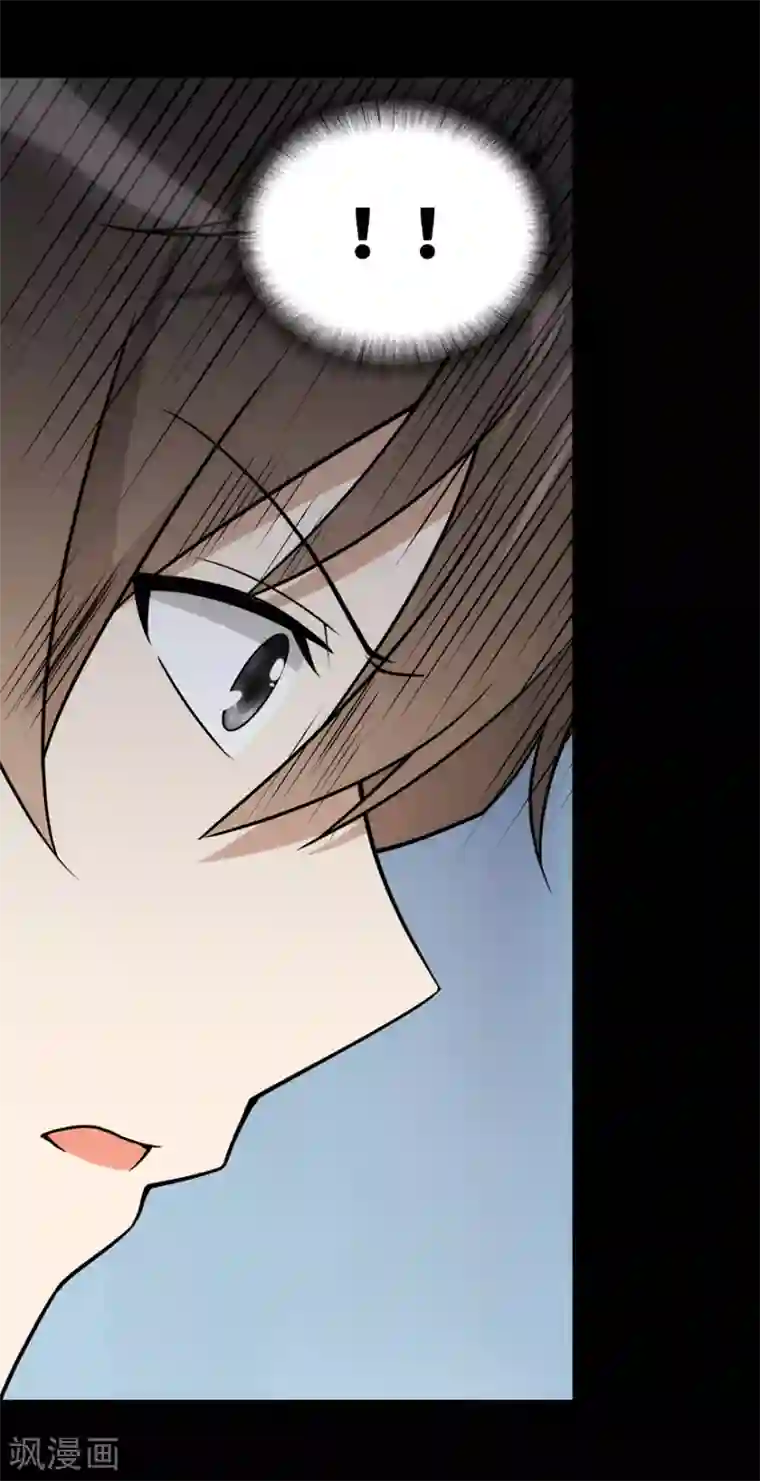 我的守护女友第95话