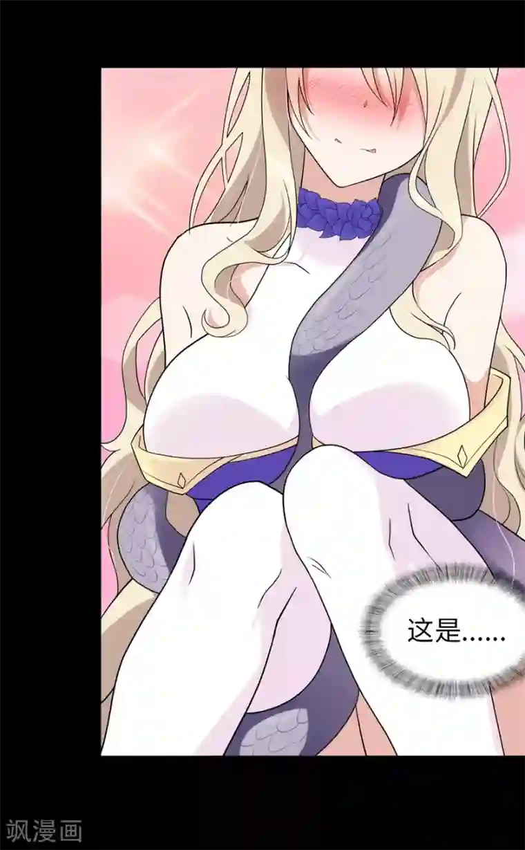 我的守护女友第95话