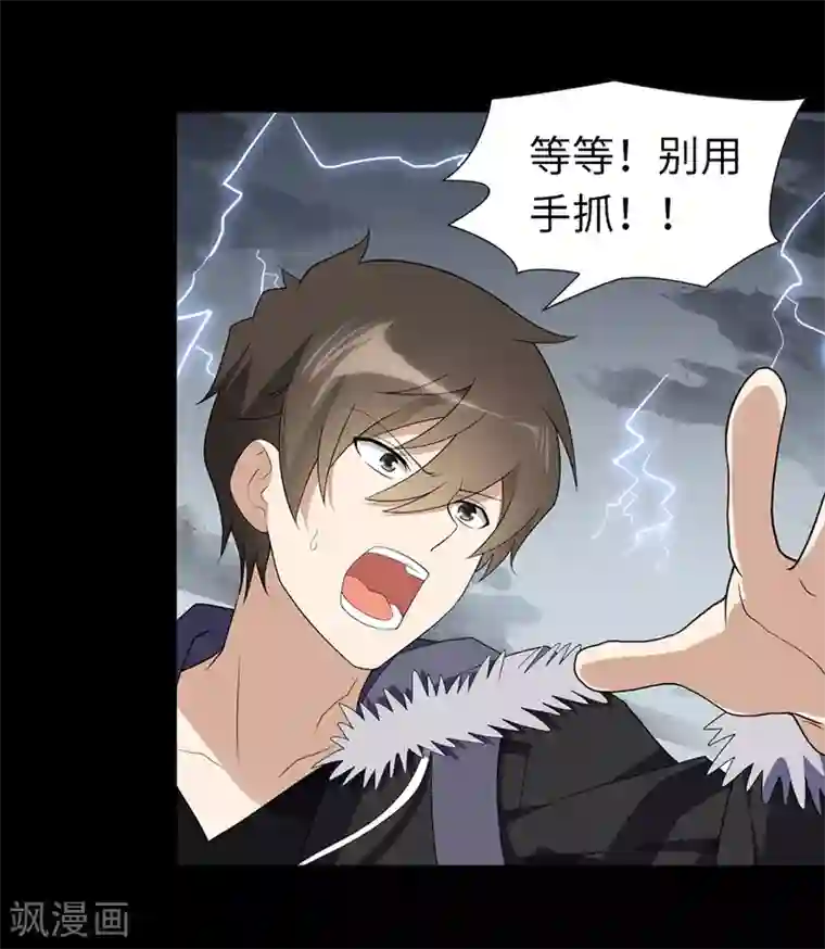 我的守护女友第95话