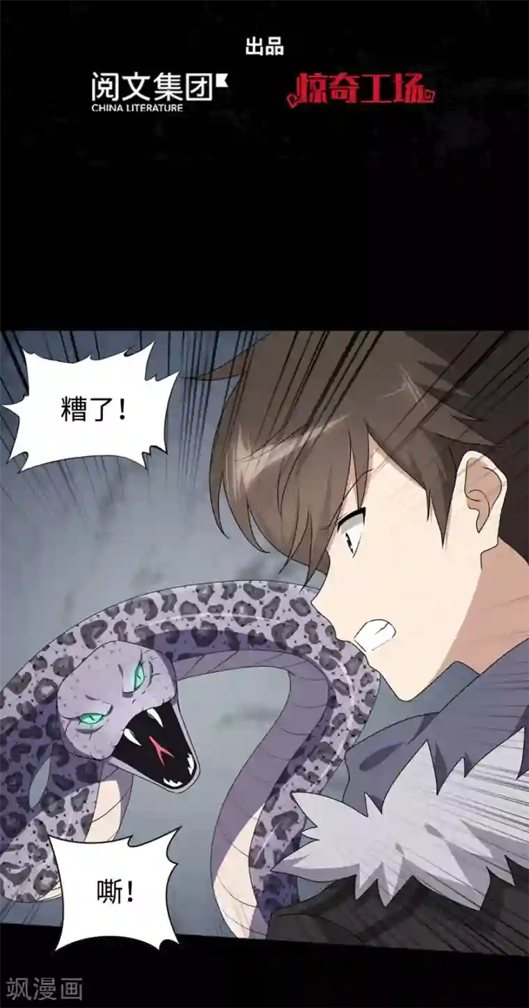 我的守护女友第96话