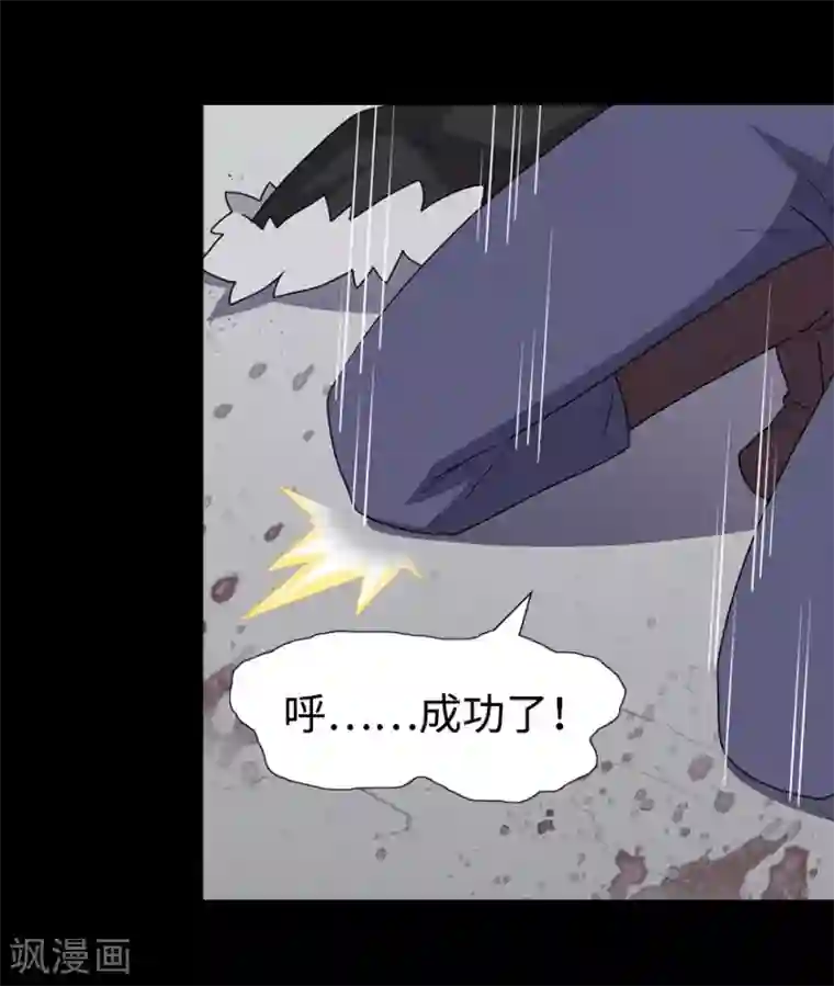 我的守护女友第96话