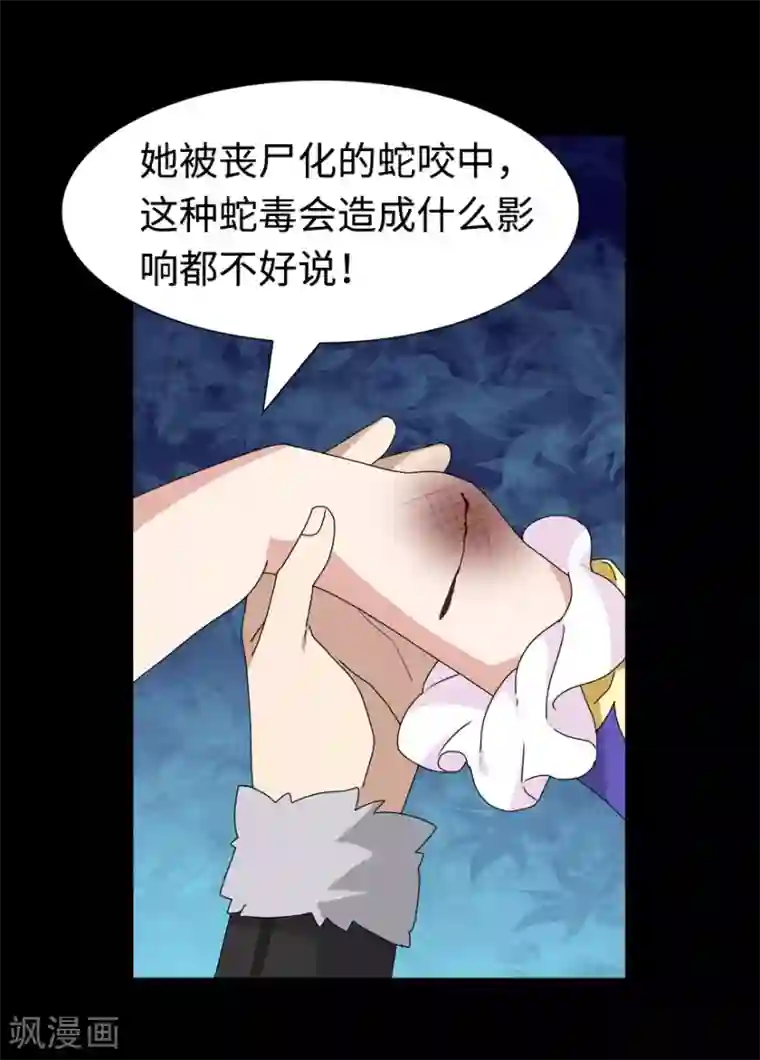 我的守护女友第96话