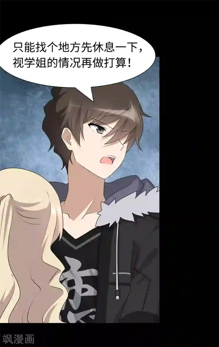 我的守护女友第96话