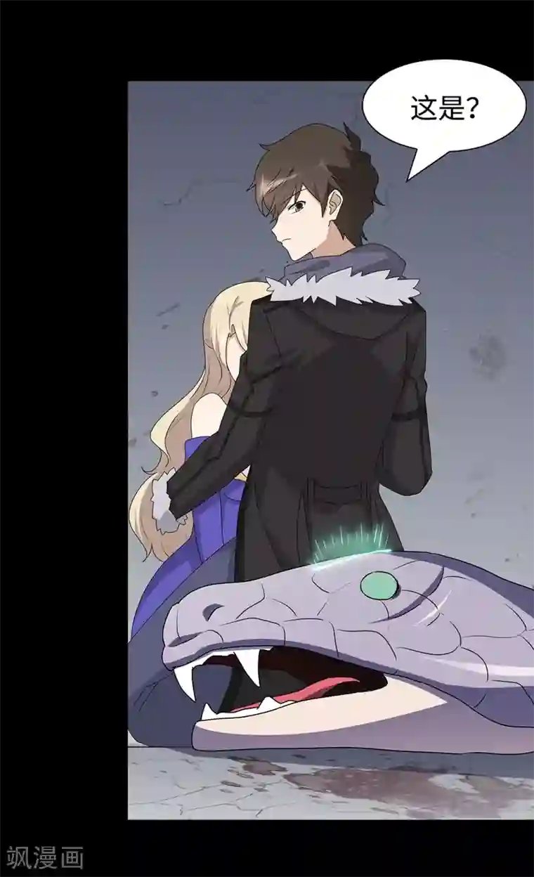 我的守护女友第96话