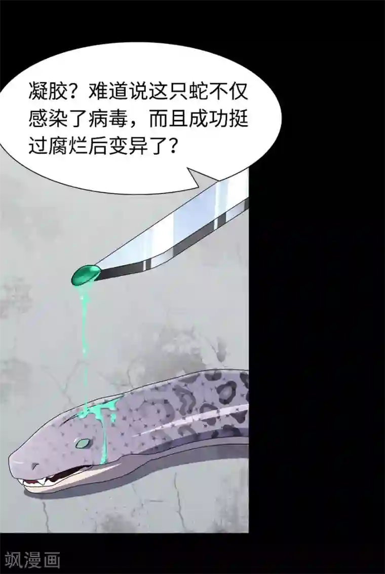 我的守护女友第96话