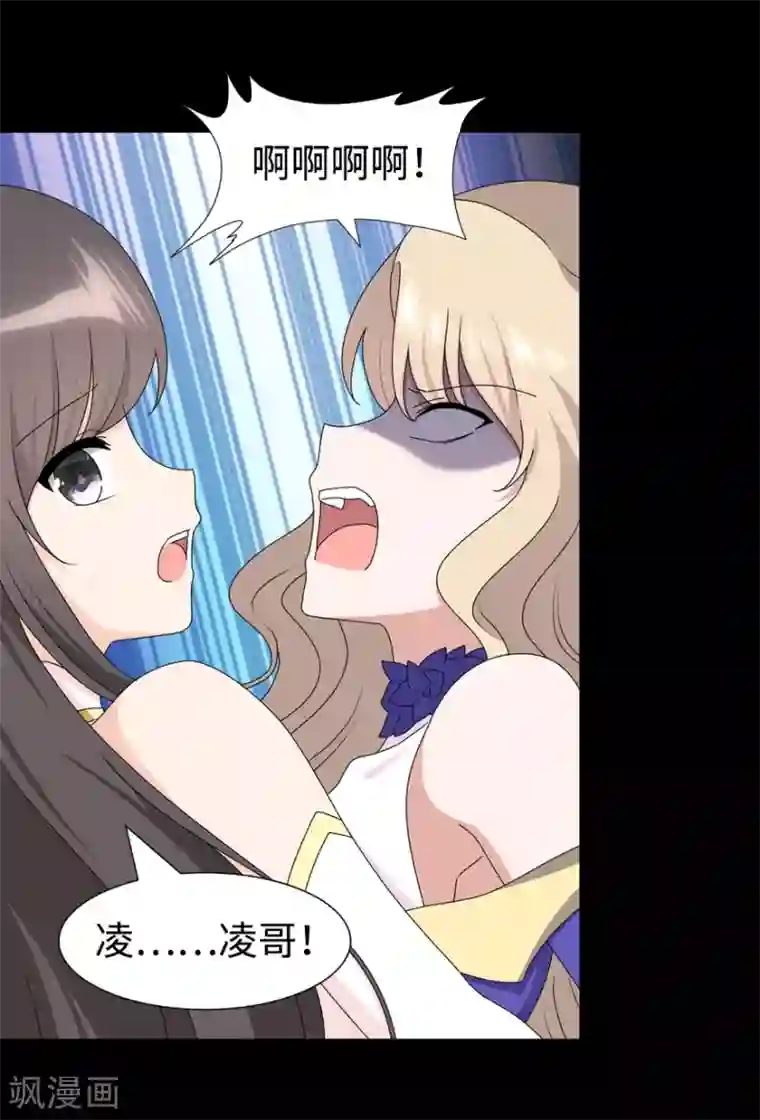 我的守护女友第96话