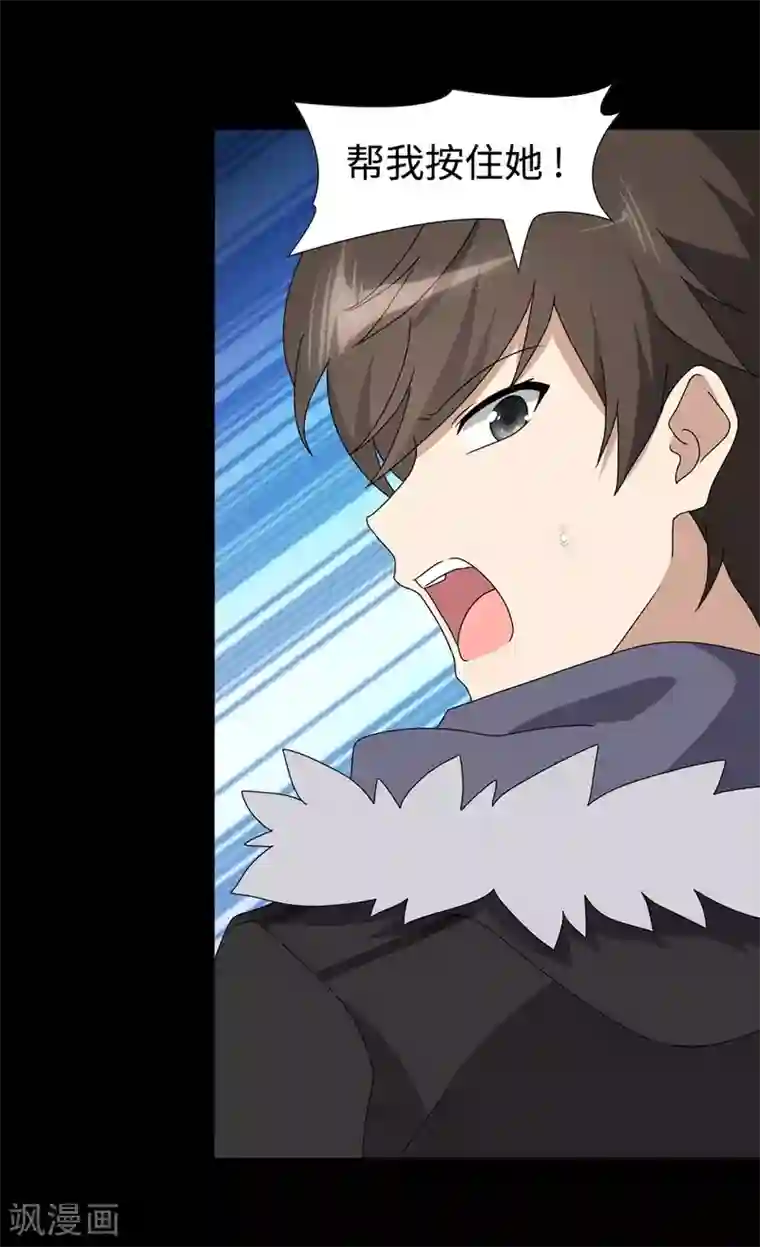 我的守护女友第96话