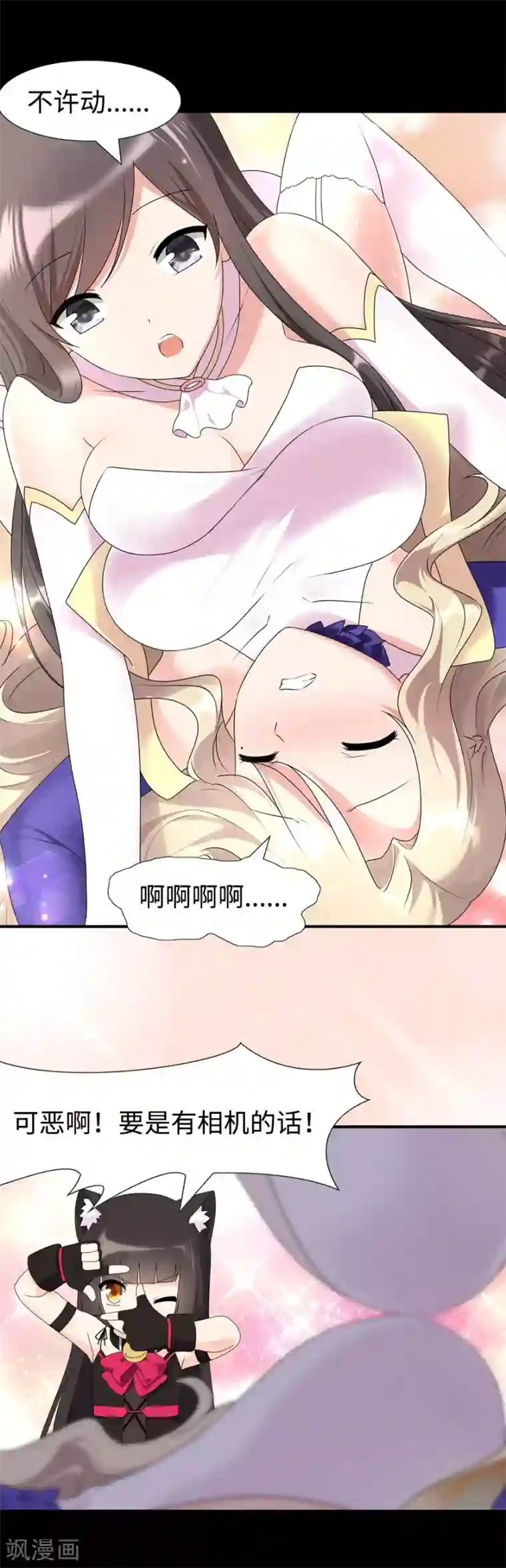 我的守护女友第96话