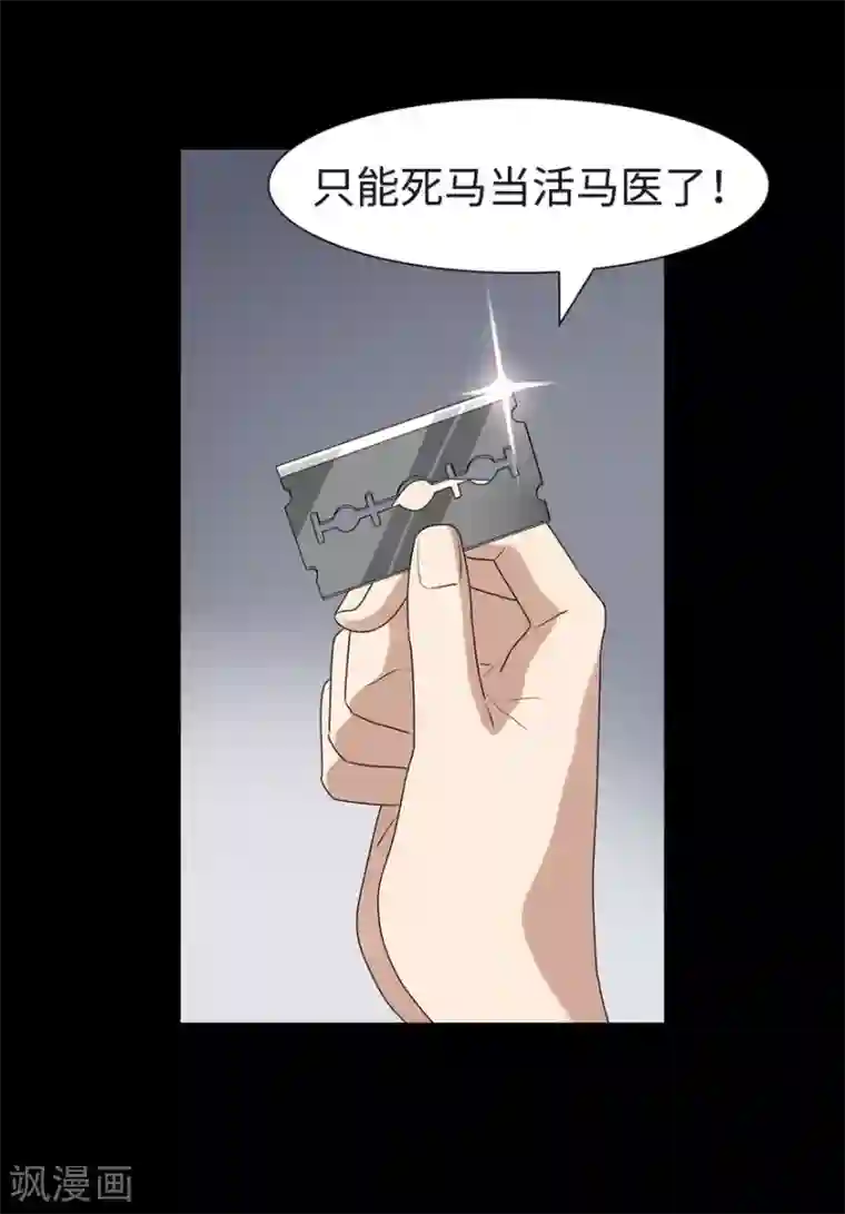 我的守护女友第96话