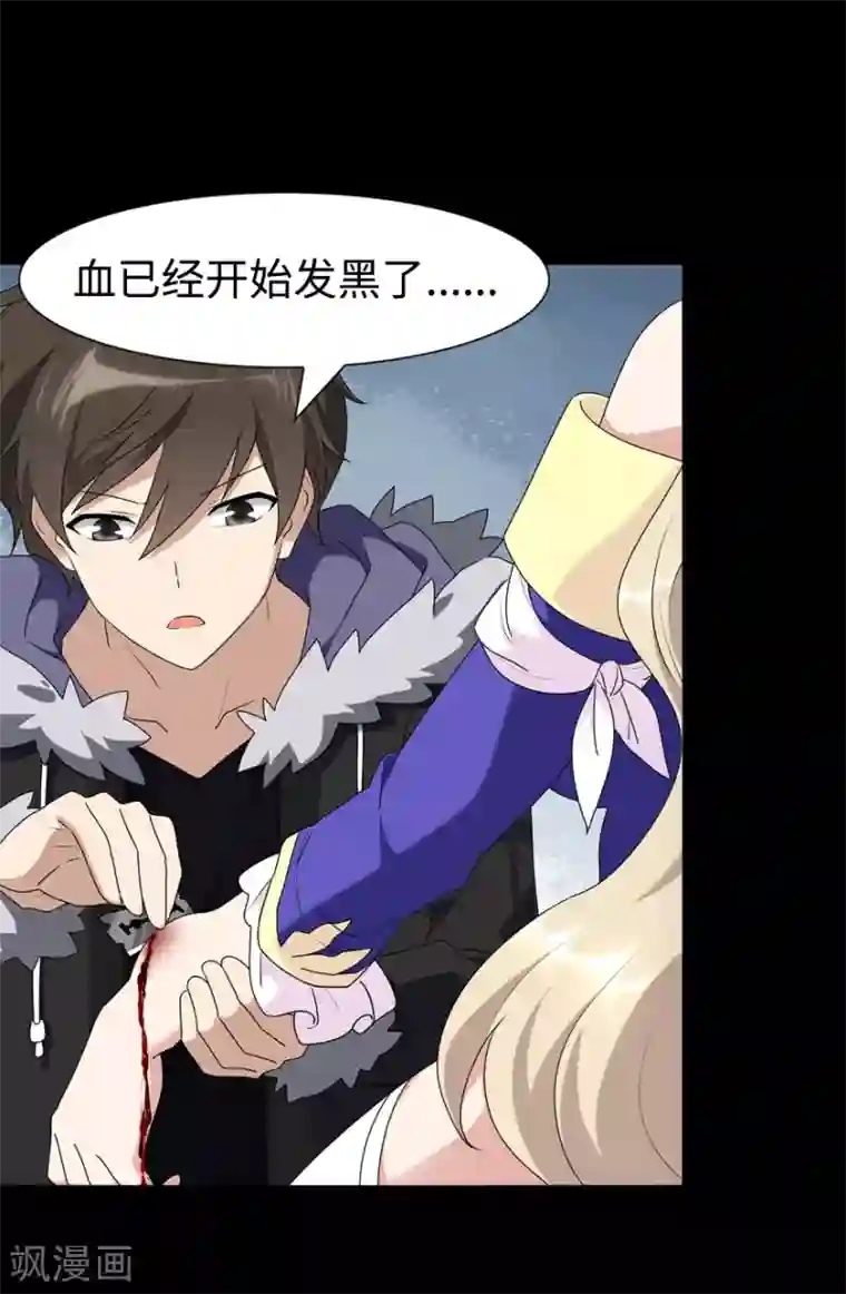 我的守护女友第96话