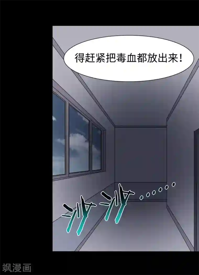 我的守护女友第96话
