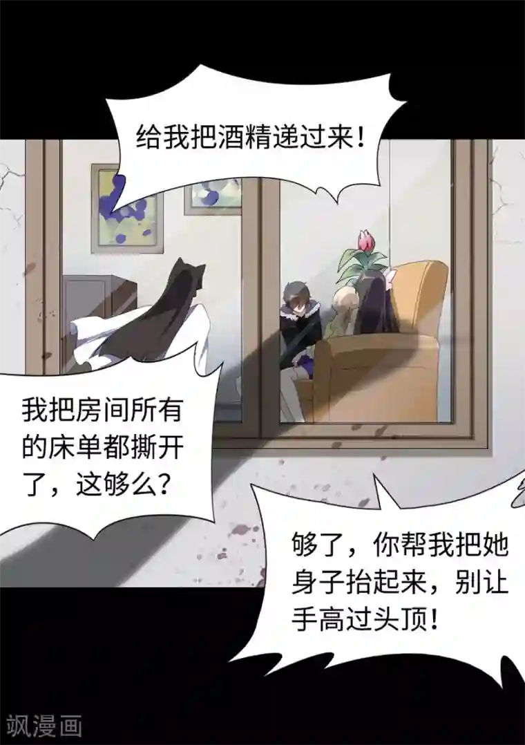 我的守护女友第96话