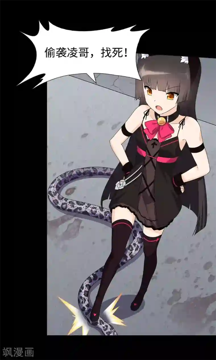 我的守护女友第96话