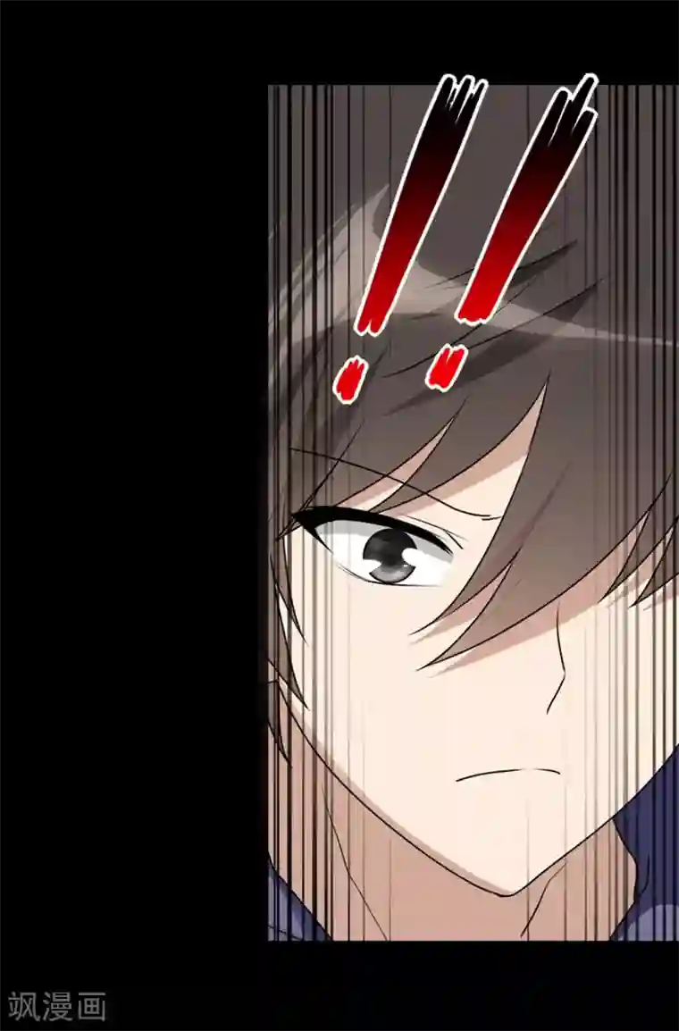 我的守护女友第96话