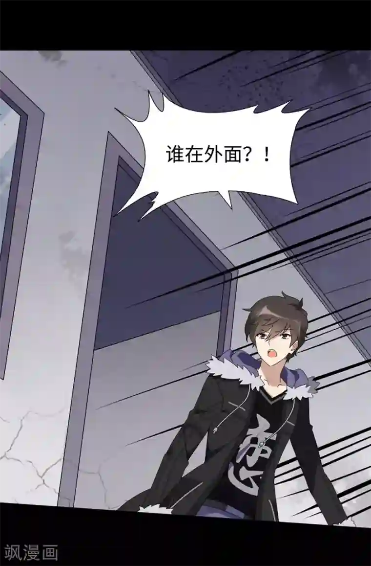 我的守护女友第96话