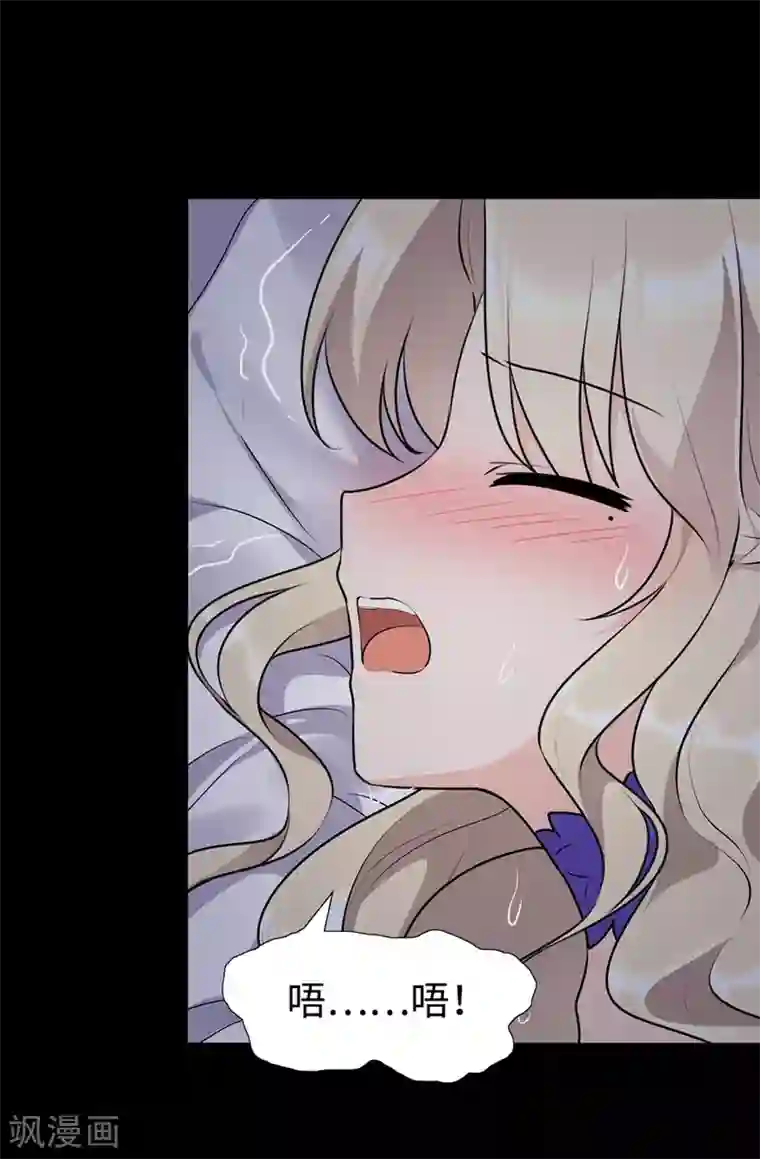 我的守护女友第96话