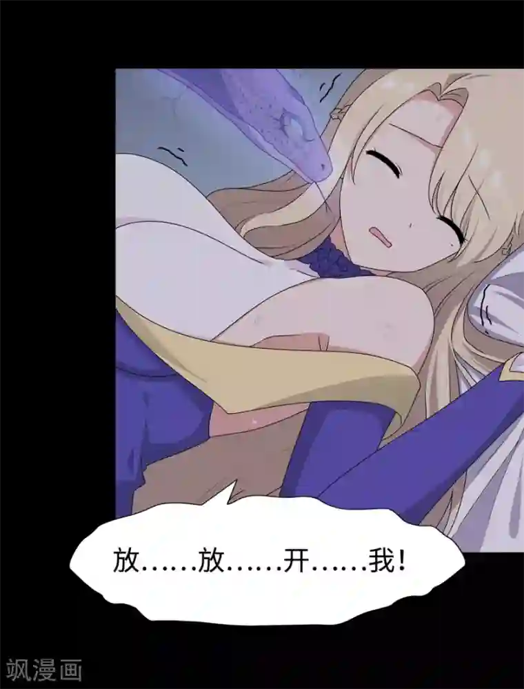 我的守护女友第96话