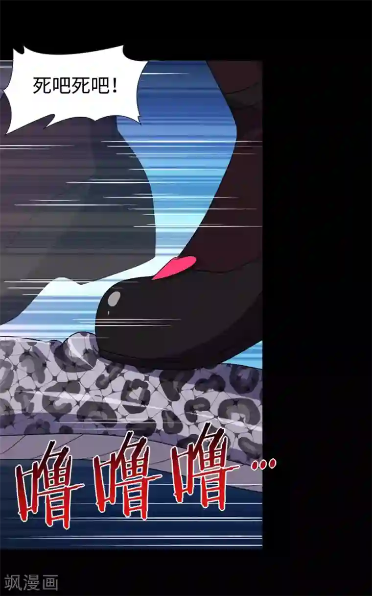 我的守护女友第96话