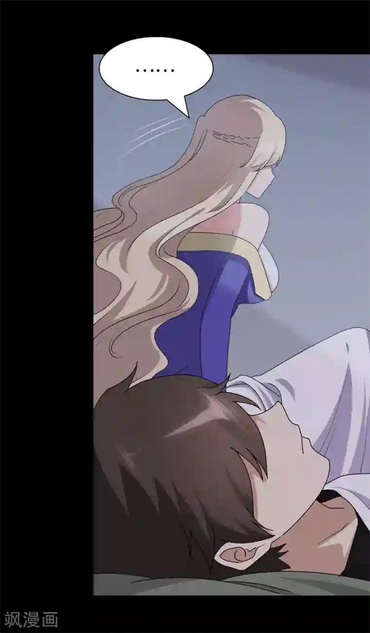 我的守护女友第96话