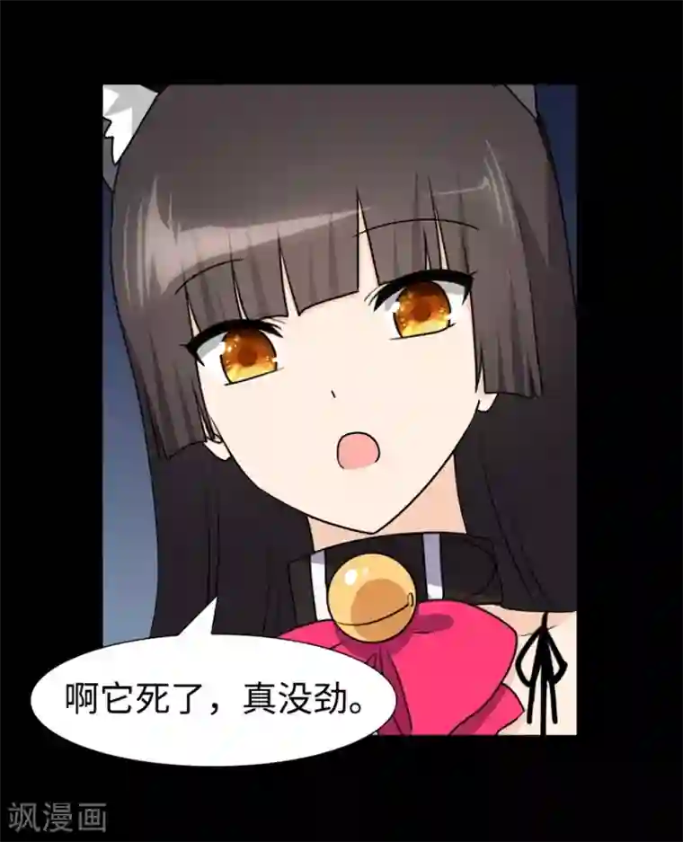 我的守护女友第96话